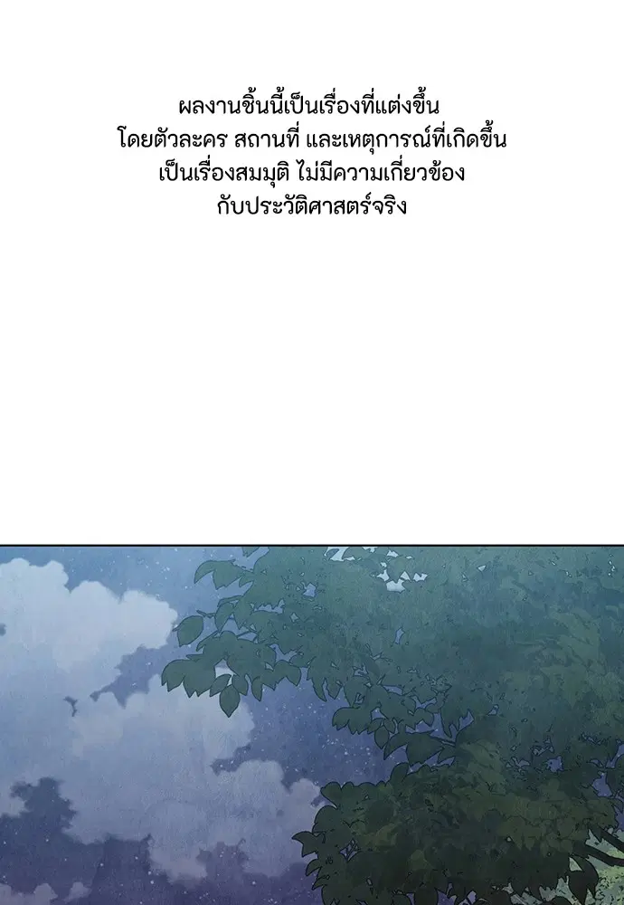 Ghostly Soul ตอนที่ 10 หน้า 1