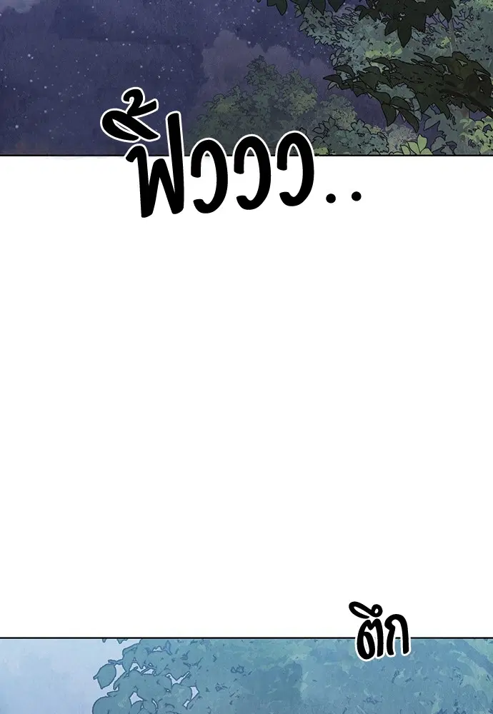 Ghostly Soul ตอนที่ 10 หน้า 2