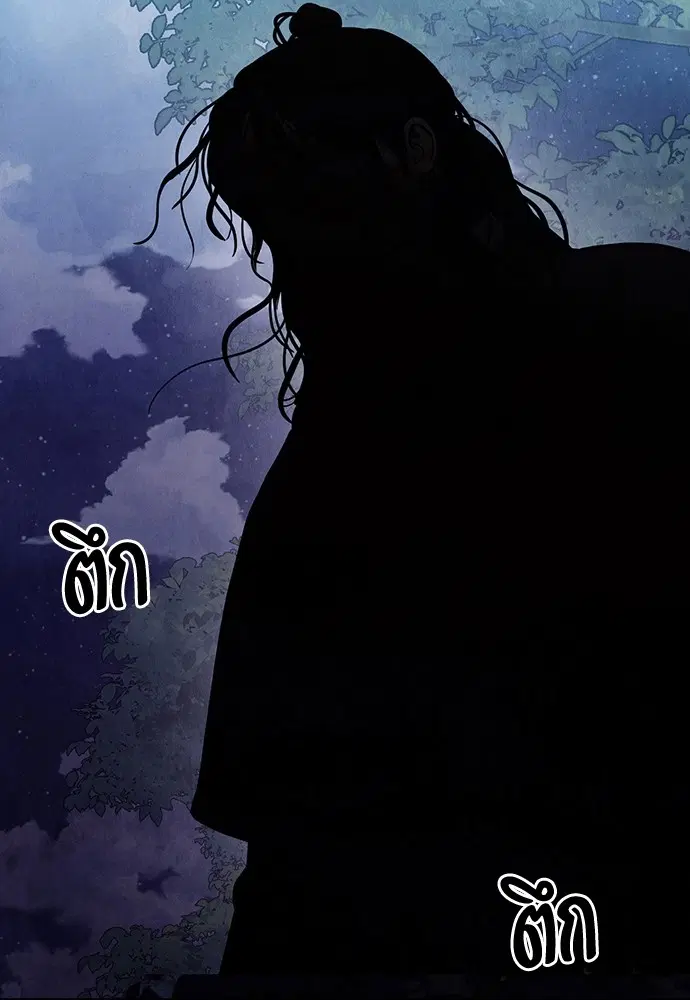 Ghostly Soul ตอนที่ 10 หน้า 3