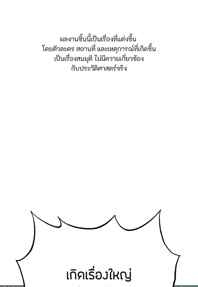 Ghostly Soul ตอนที่ 11 หน้า 1