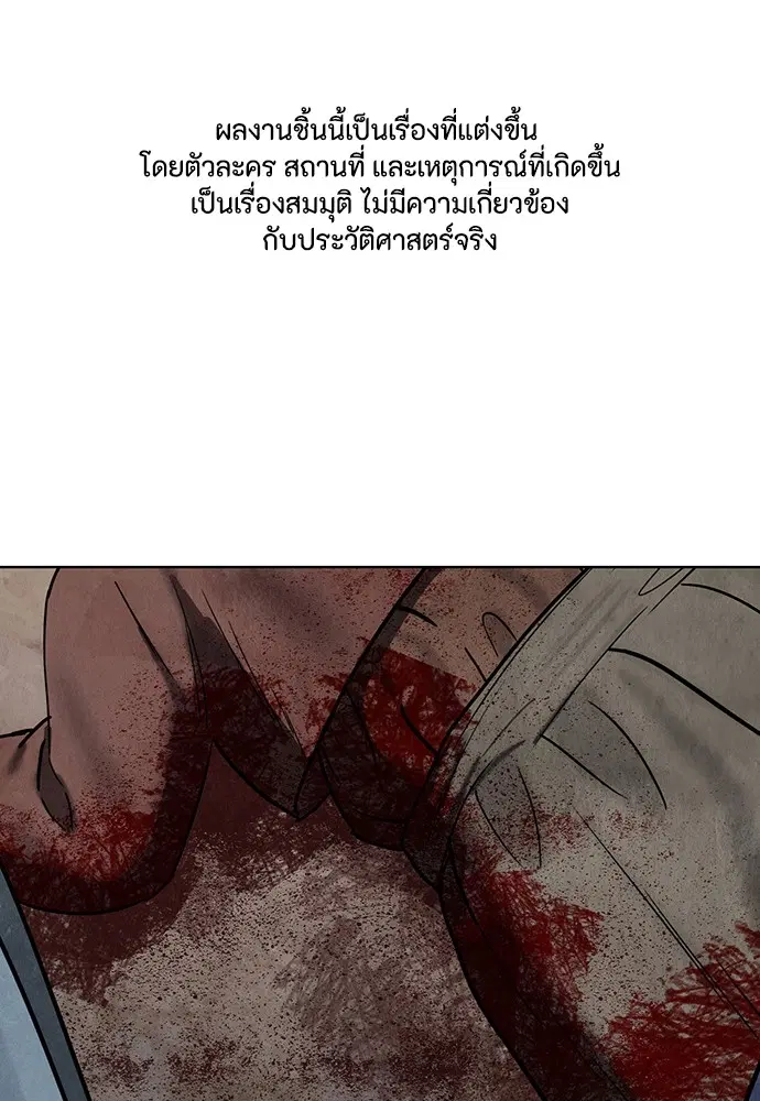 Ghostly Soul ตอนที่ 12 หน้า 1