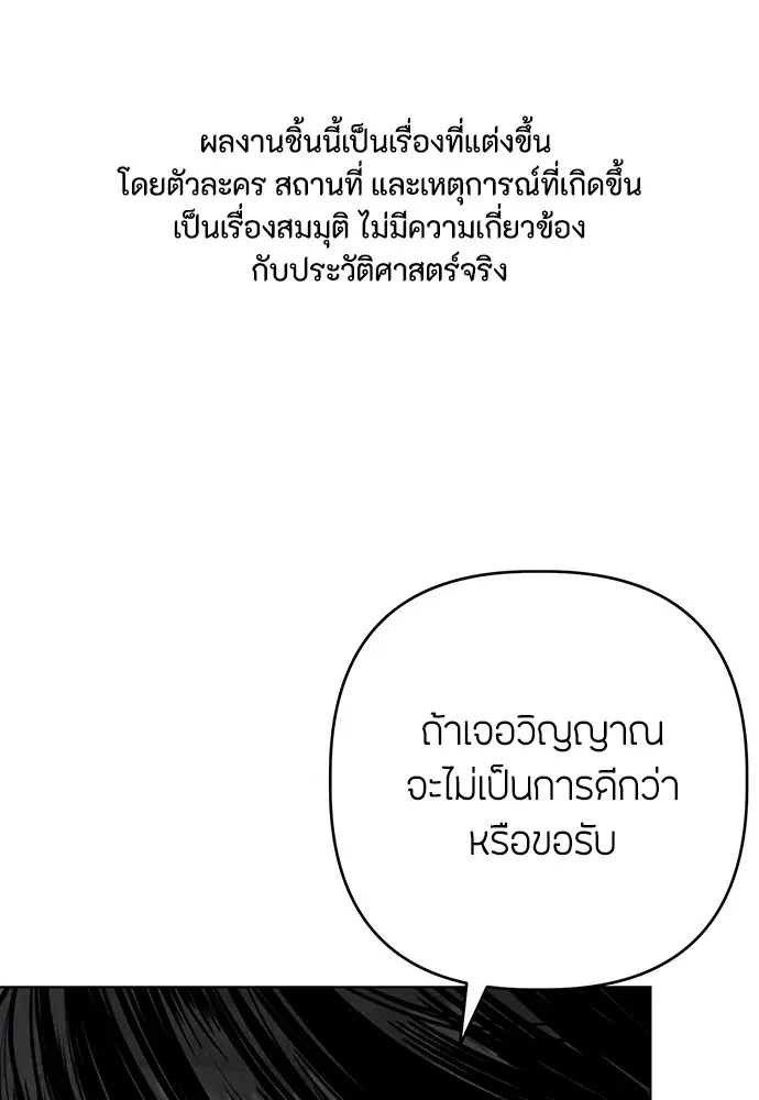 Ghostly Soul ตอนที่ 13 หน้า 1