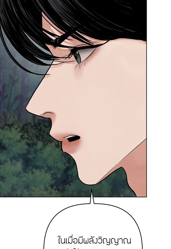 Ghostly Soul ตอนที่ 13 หน้า 2