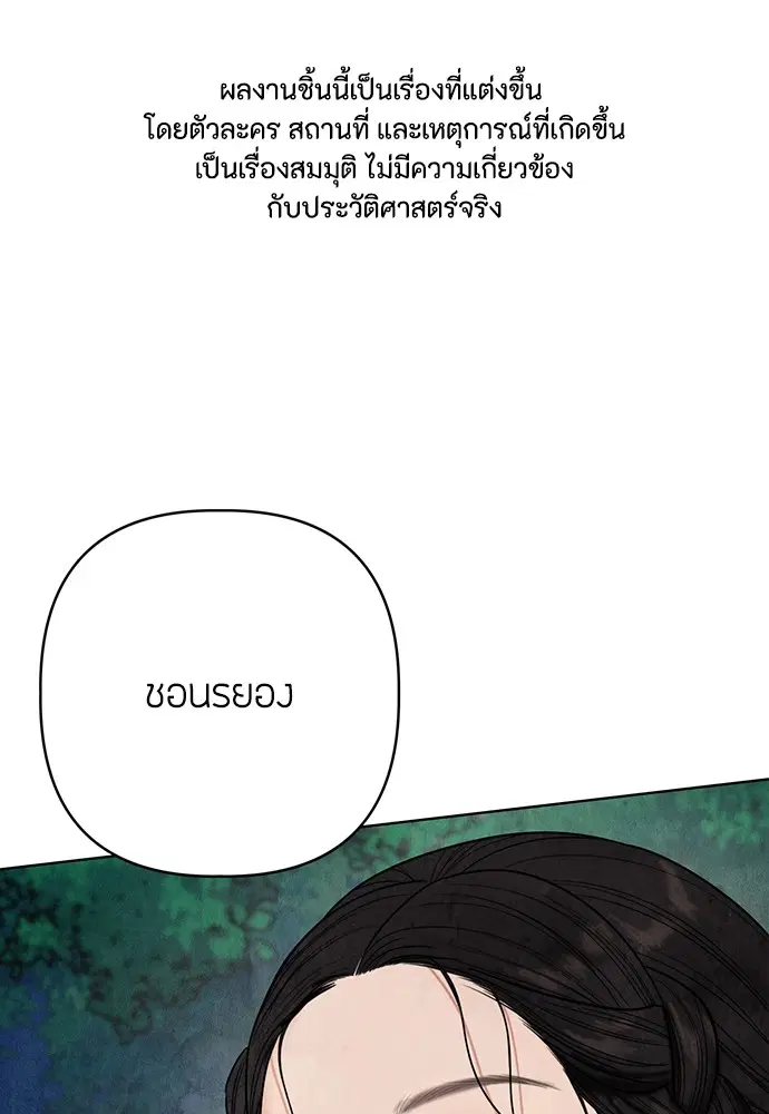 Ghostly Soul ตอนที่ 14 หน้า 1
