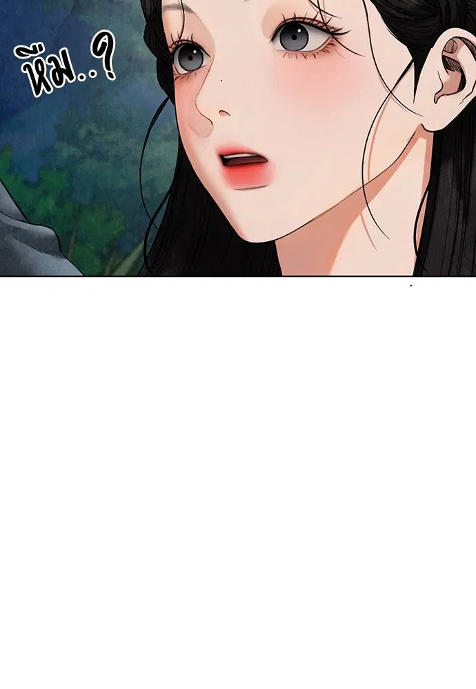 Ghostly Soul ตอนที่ 14 หน้า 2