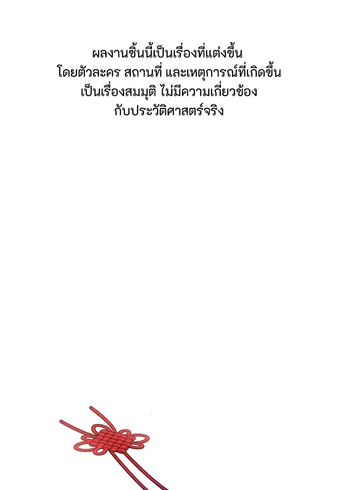 Ghostly Soul ตอนที่ 15 หน้า 1
