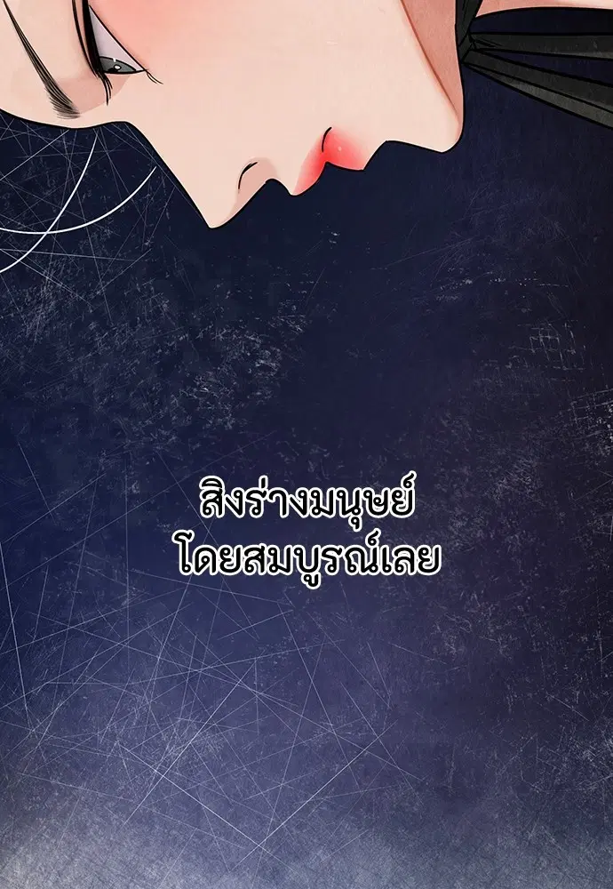 Ghostly Soul ตอนที่ 2 หน้า 3