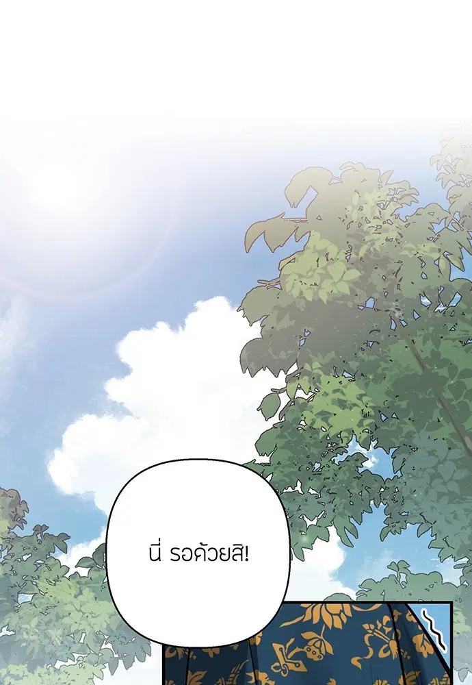 Ghostly Soul ตอนที่ 3 หน้า 1