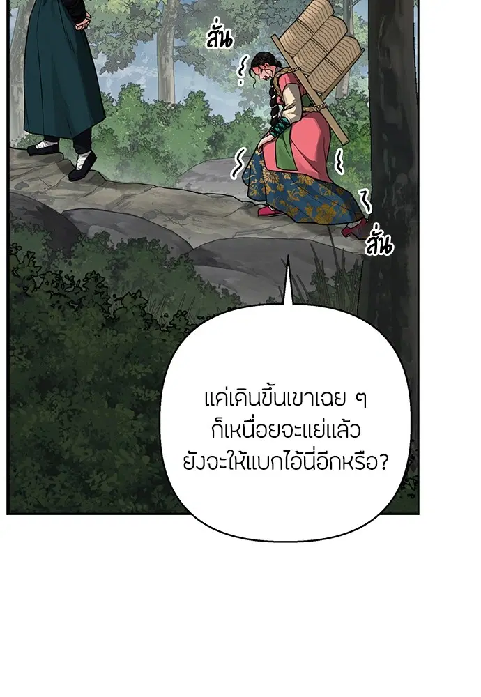 Ghostly Soul ตอนที่ 3 หน้า 3