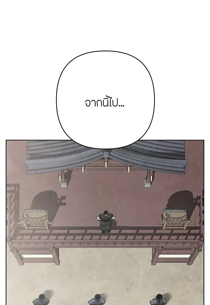 Ghostly Soul ตอนที่ 5 หน้า 1