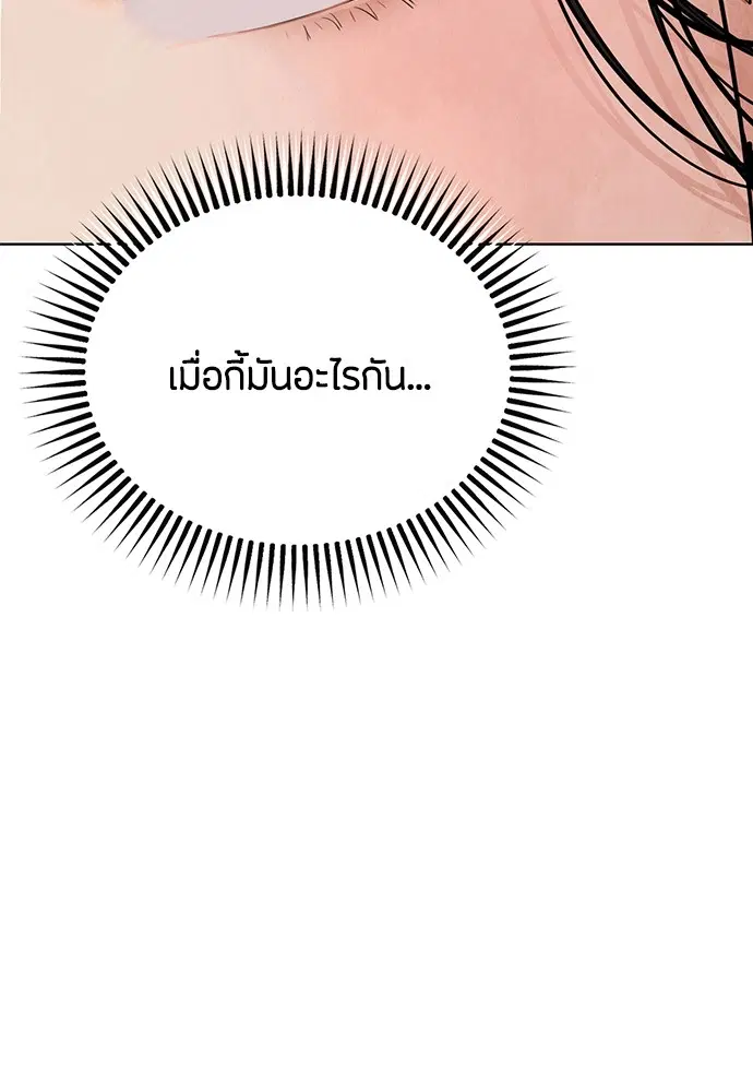 Ghostly Soul ตอนที่ 6 หน้า 2