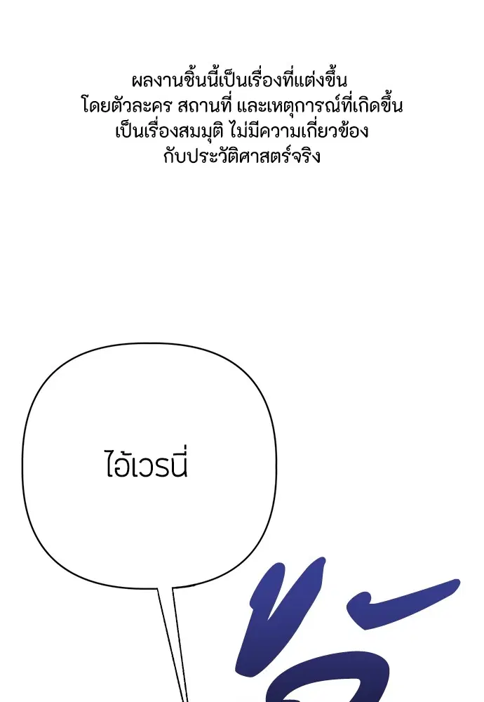 Ghostly Soul ตอนที่ 7 หน้า 1