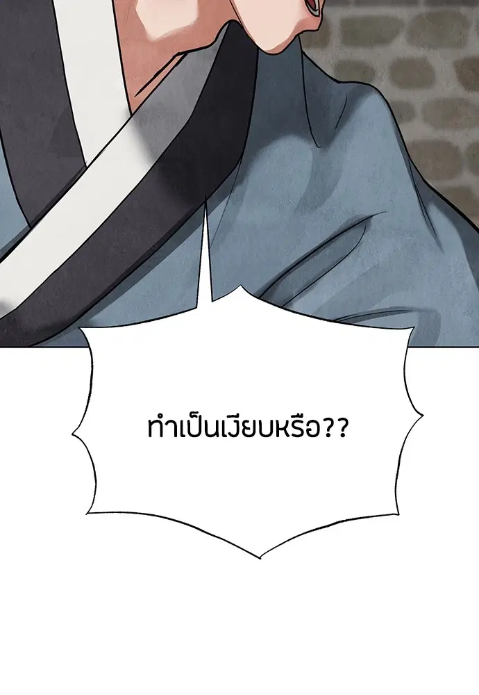 Ghostly Soul ตอนที่ 7 หน้า 3