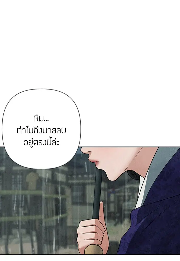 Ghostly Soul ตอนที่ 8 หน้า 3