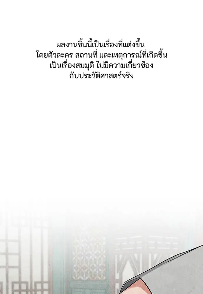 Ghostly Soul ตอนที่ 9 หน้า 1