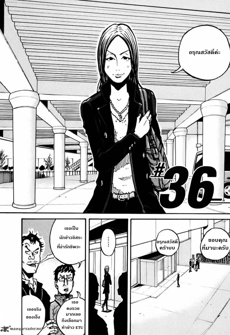 Giant Killing ตอนที่ 36 หน้า 2