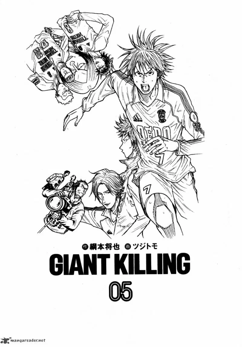 Giant Killing ตอนที่ 38 หน้า 1