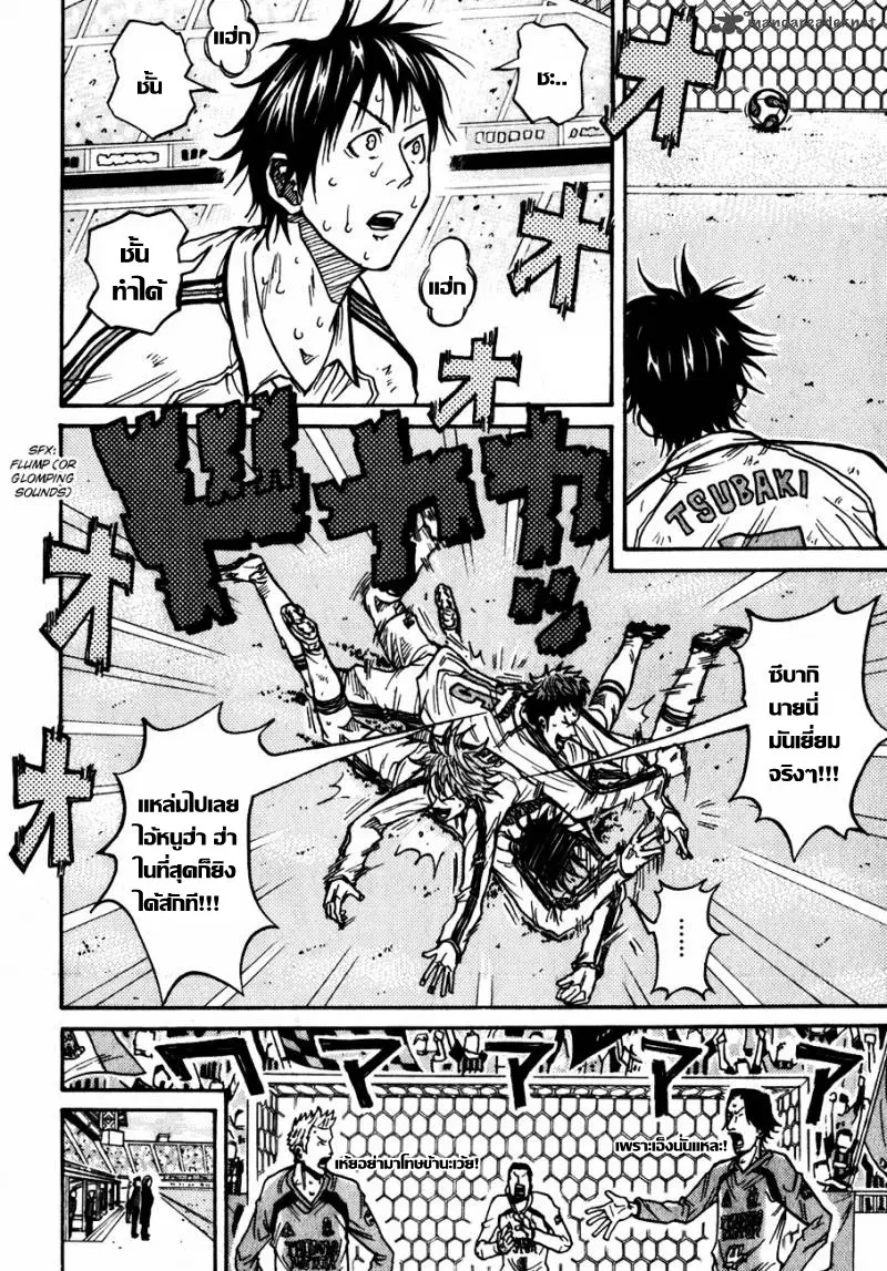 Giant Killing ตอนที่ 46 หน้า 3