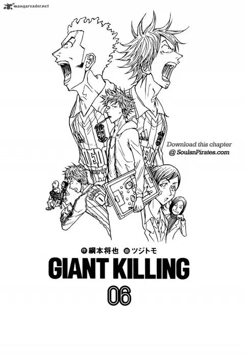 Giant Killing ตอนที่ 48 หน้า 1