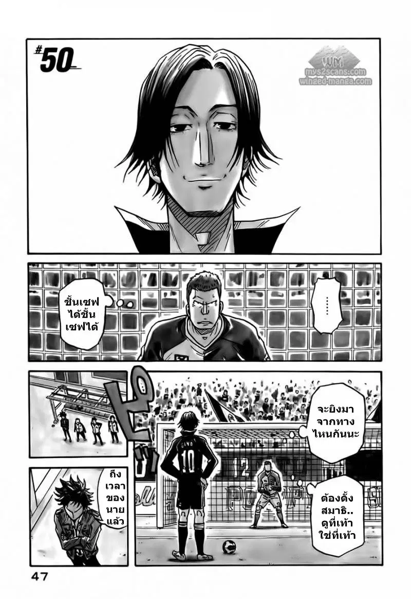 Giant Killing ตอนที่ 50 หน้า 1