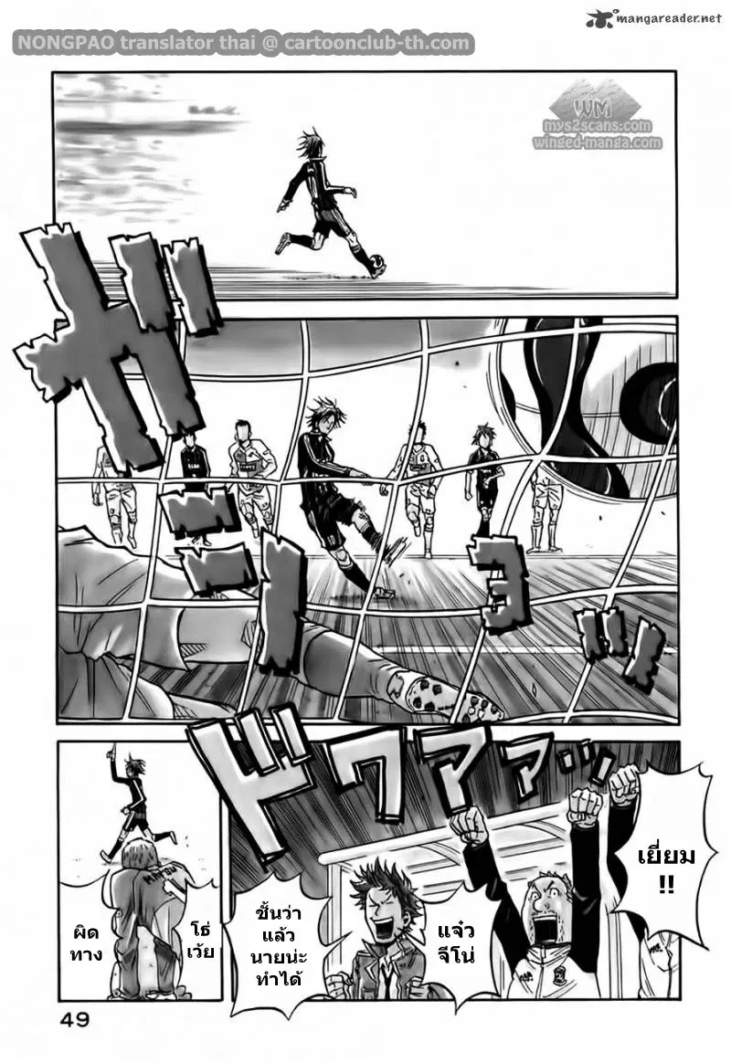 Giant Killing ตอนที่ 50 หน้า 3