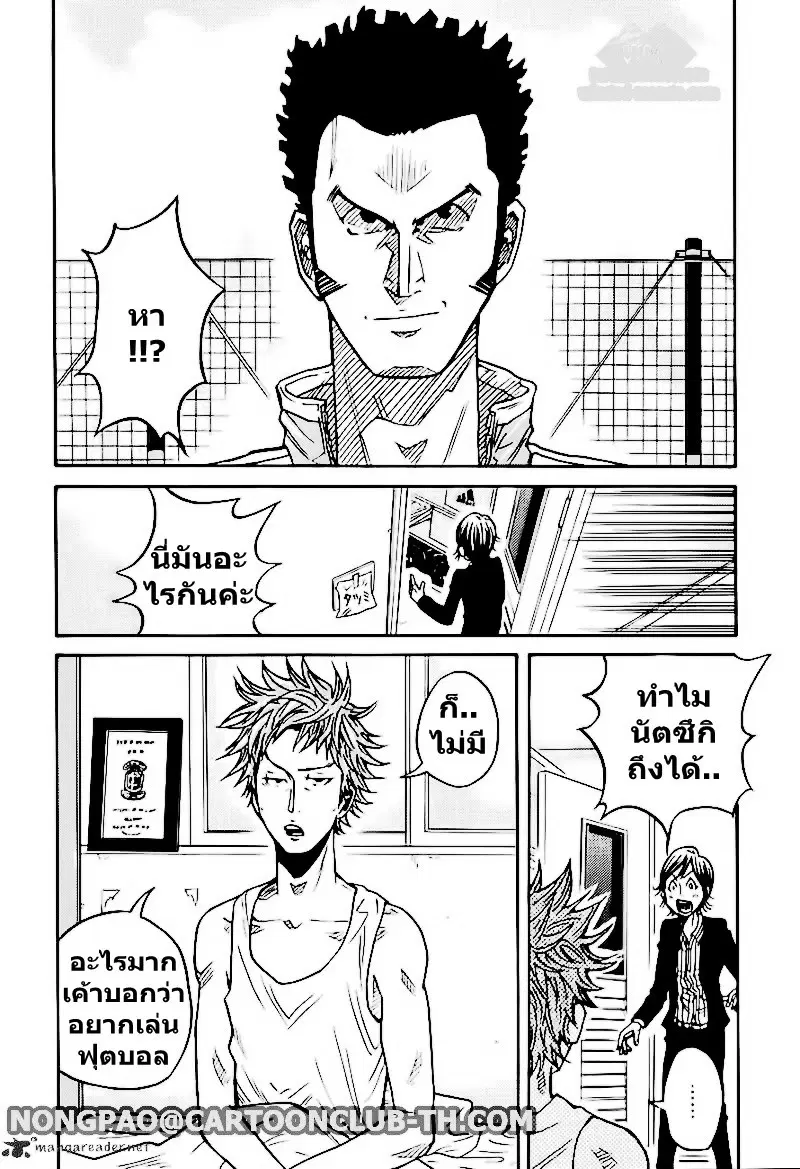 Giant Killing ตอนที่ 51 หน้า 2