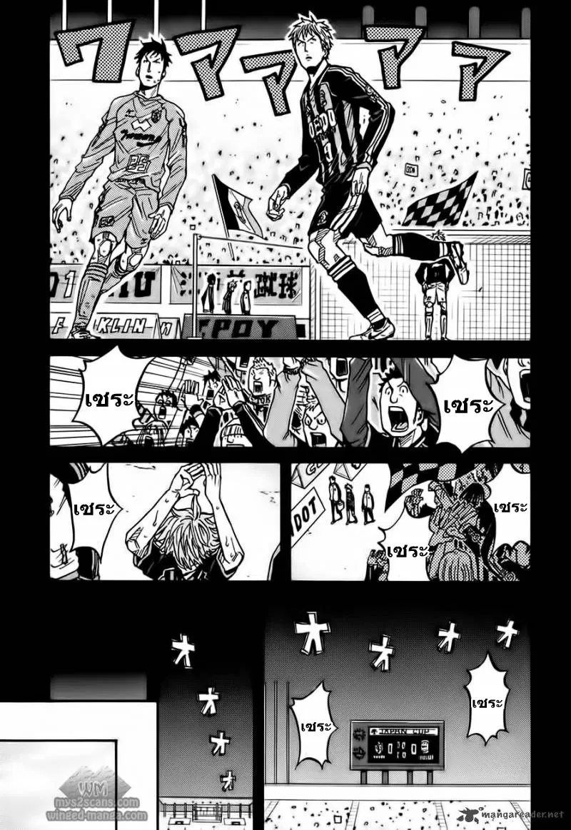 Giant Killing ตอนที่ 54 หน้า 3