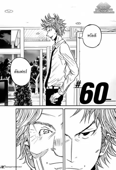 Giant Killing ตอนที่ 60 หน้า 3