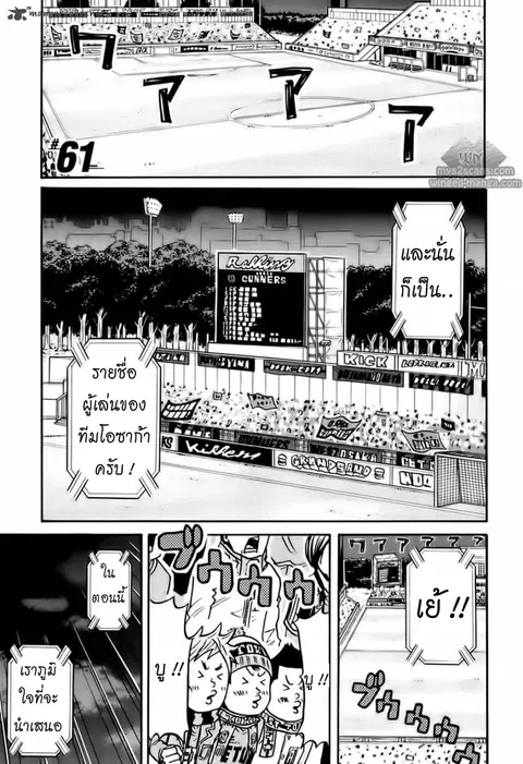 Giant Killing ตอนที่ 61 หน้า 2