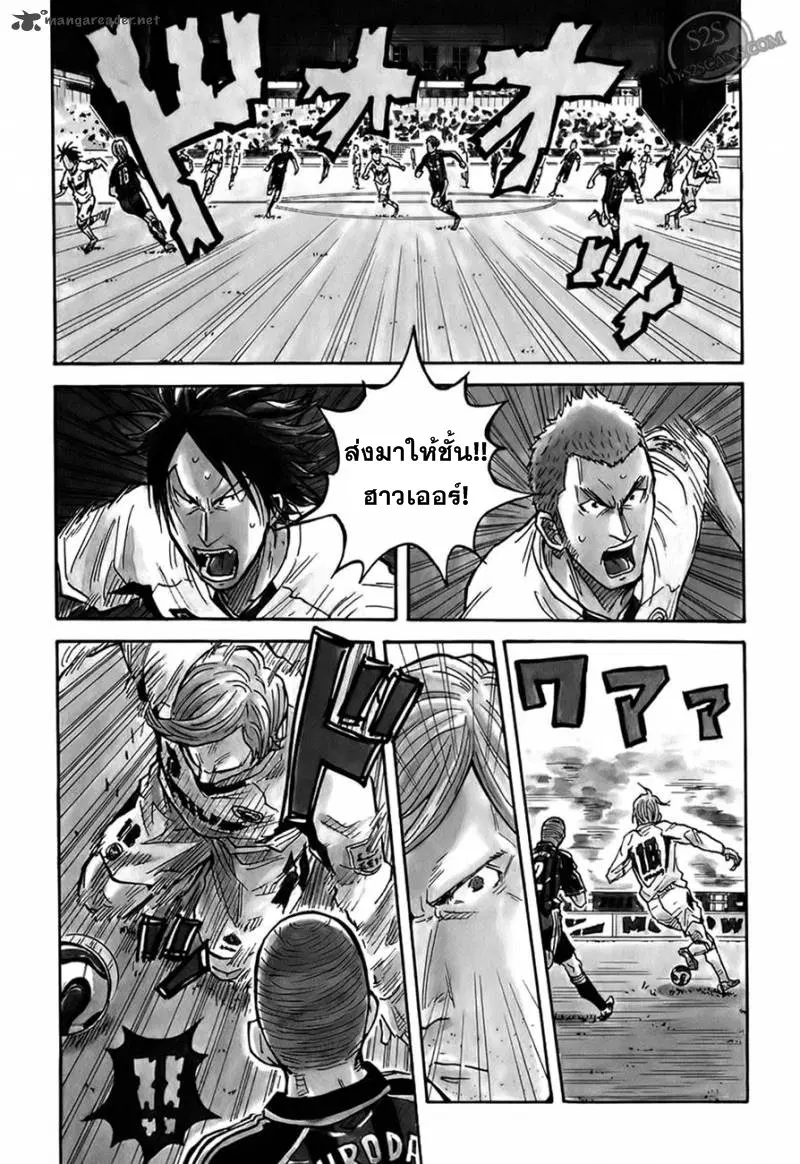 Giant Killing ตอนที่ 63 หน้า 3