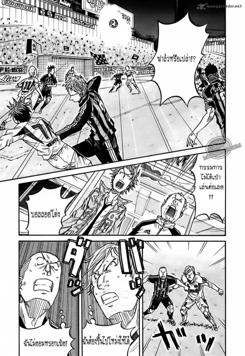 Giant Killing ตอนที่ 67 หน้า 3