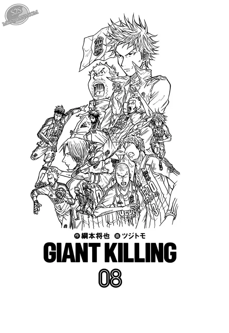 Giant Killing ตอนที่ 68 หน้า 1