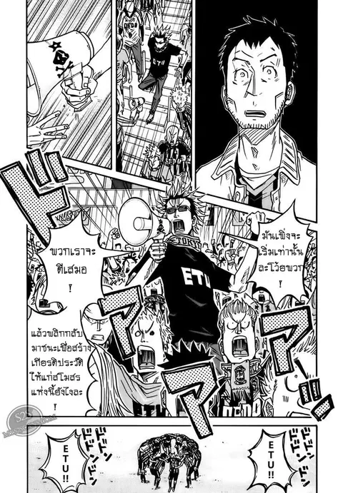 Giant Killing ตอนที่ 71 หน้า 3