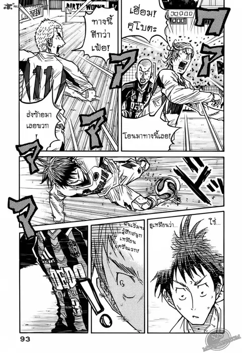 Giant Killing ตอนที่ 72 หน้า 3