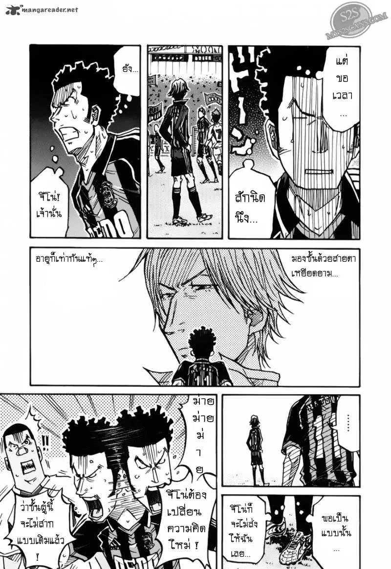 Giant Killing ตอนที่ 73 หน้า 3