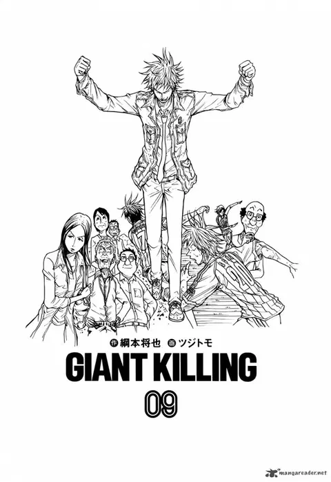 Giant Killing ตอนที่ 78 หน้า 1