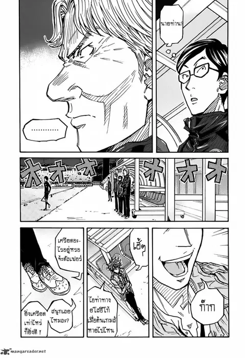 Giant Killing ตอนที่ 79 หน้า 3