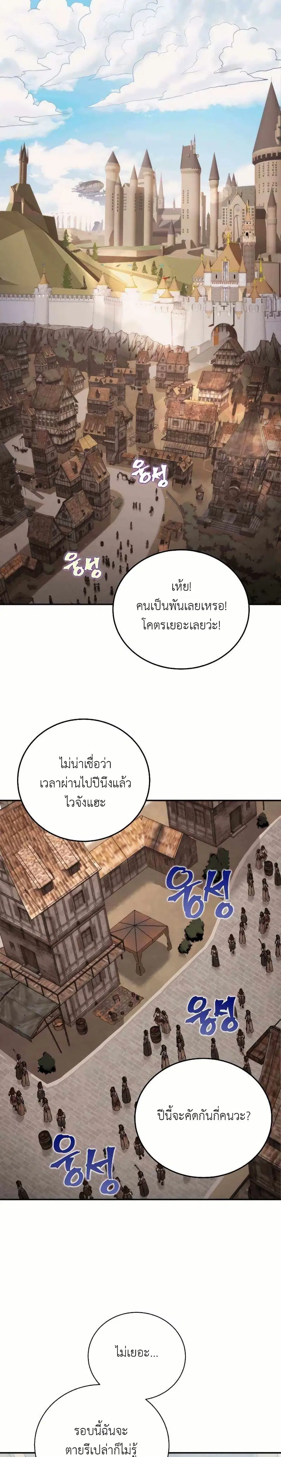 Gigantic Rider in 1RM ตอนที่ 1 หน้า 2