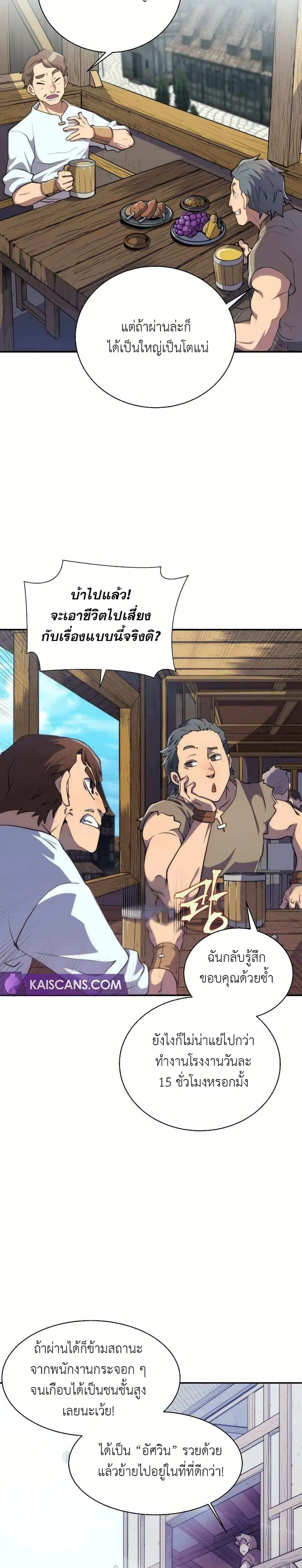 Gigantic Rider in 1RM ตอนที่ 1 หน้า 3