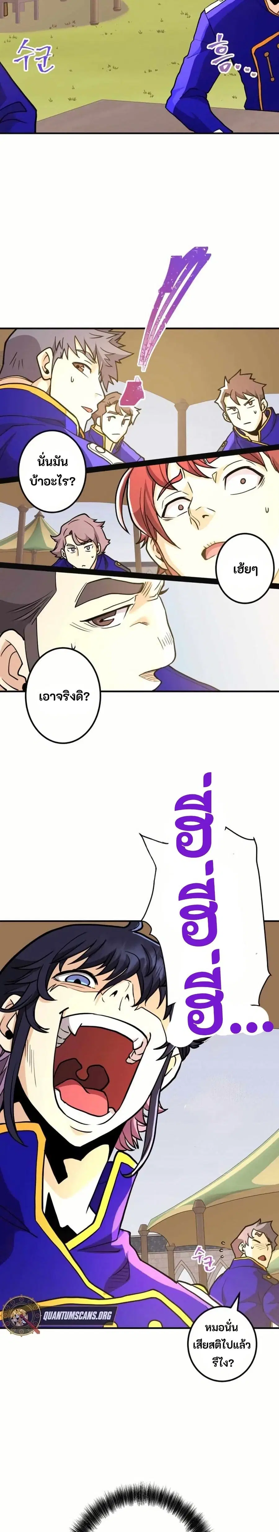 Gigantic Rider in 1RM ตอนที่ 10 หน้า 2