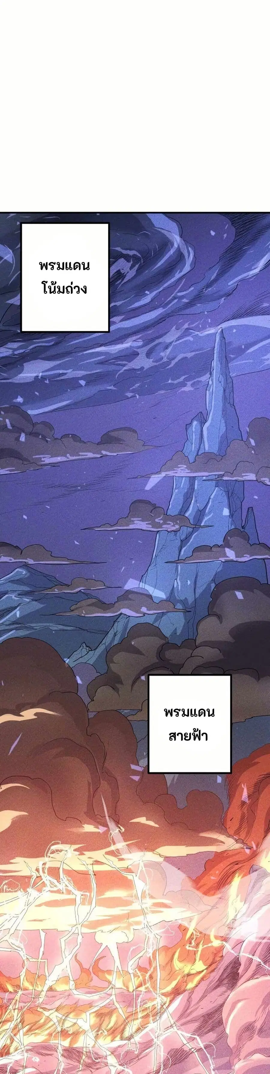 Gigantic Rider in 1RM ตอนที่ 11 หน้า 1