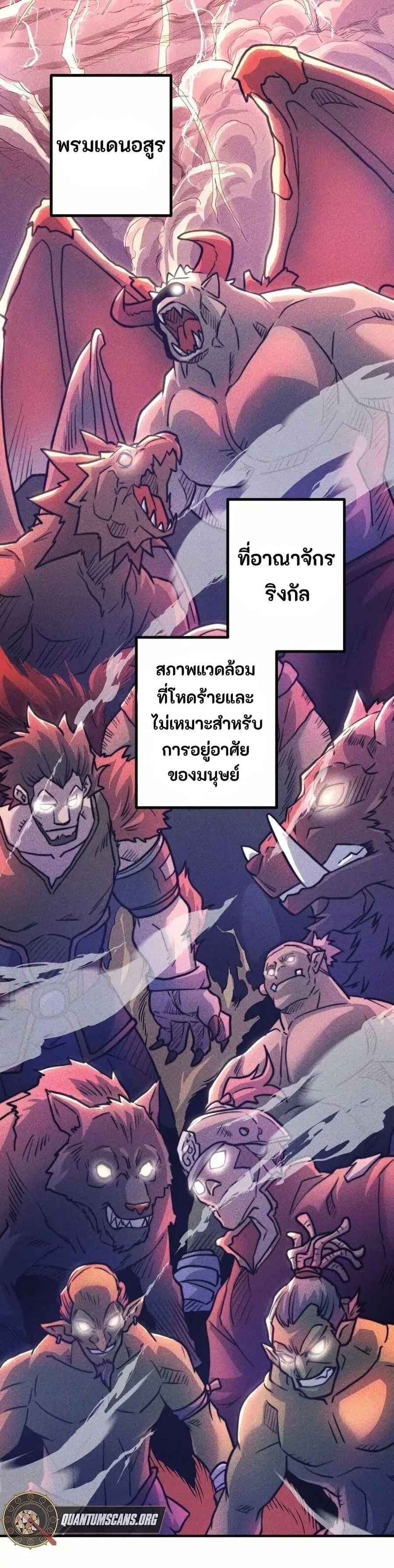 Gigantic Rider in 1RM ตอนที่ 11 หน้า 2