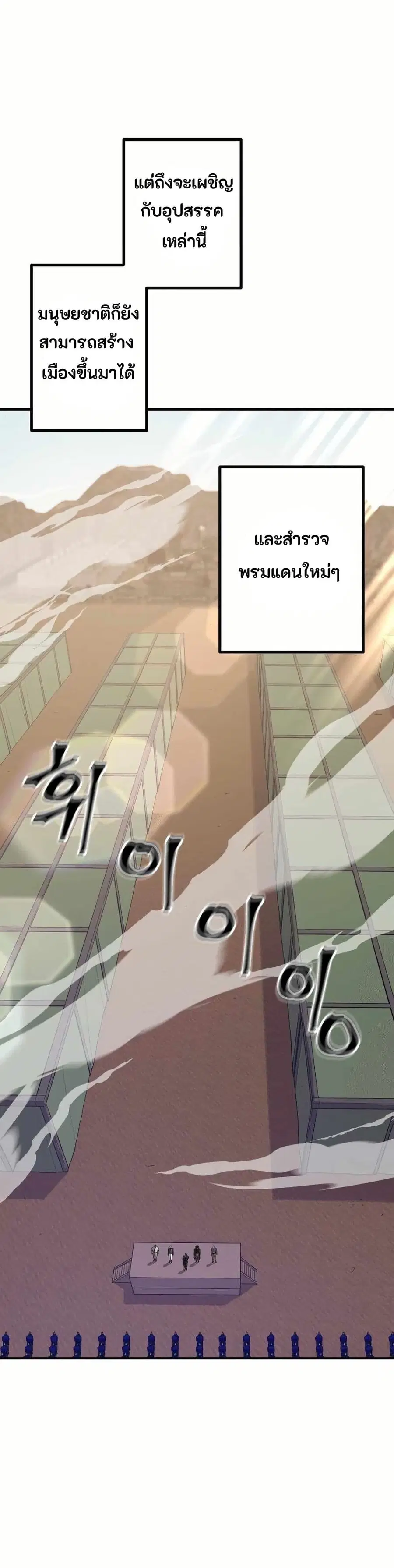 Gigantic Rider in 1RM ตอนที่ 11 หน้า 3