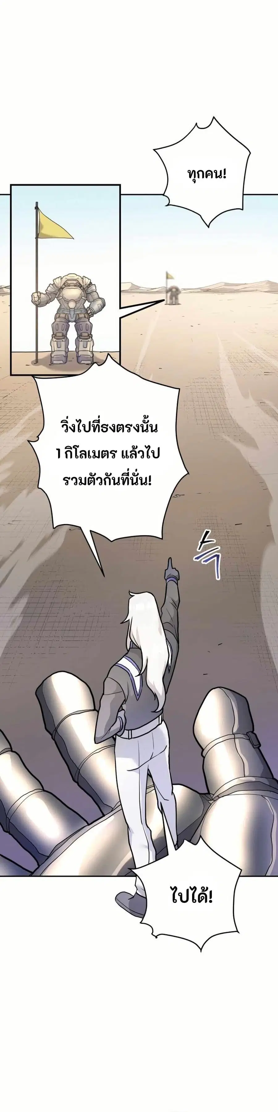 Gigantic Rider in 1RM ตอนที่ 13 หน้า 1
