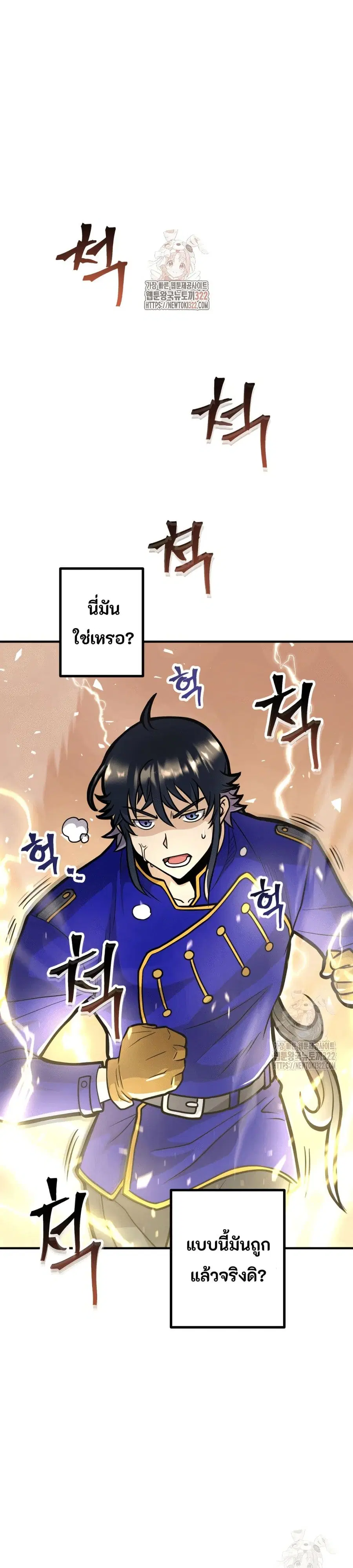 Gigantic Rider in 1RM ตอนที่ 15 หน้า 1