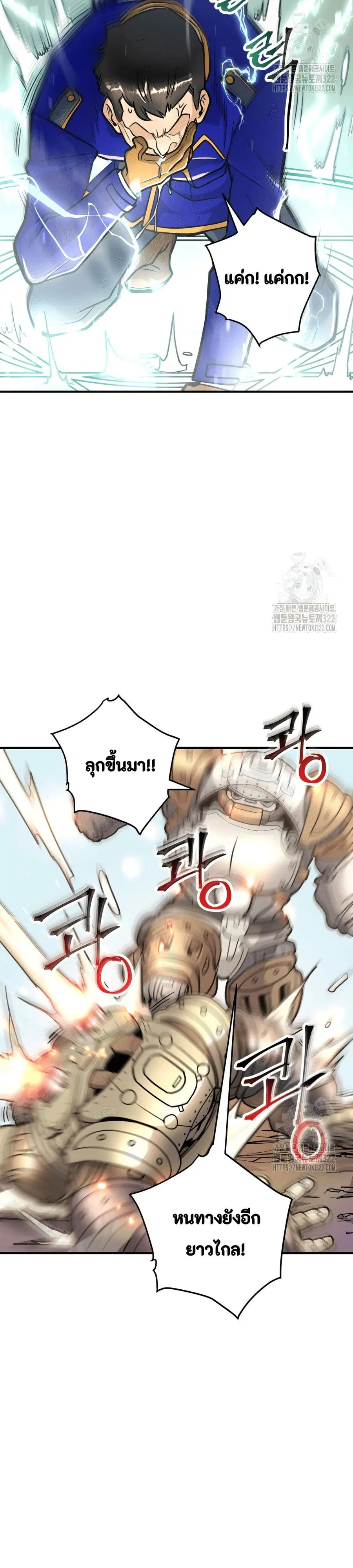Gigantic Rider in 1RM ตอนที่ 15 หน้า 3