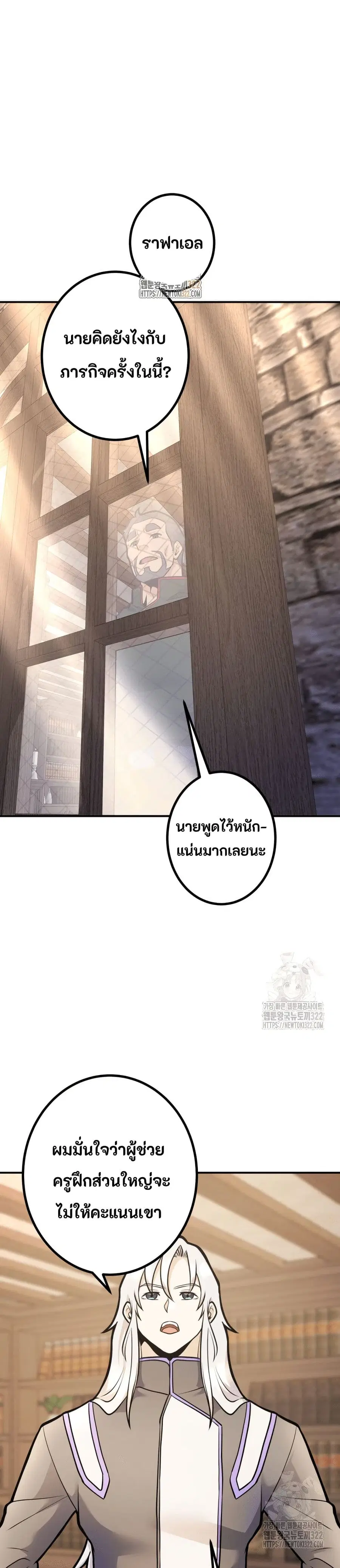 Gigantic Rider in 1RM ตอนที่ 16 หน้า 1