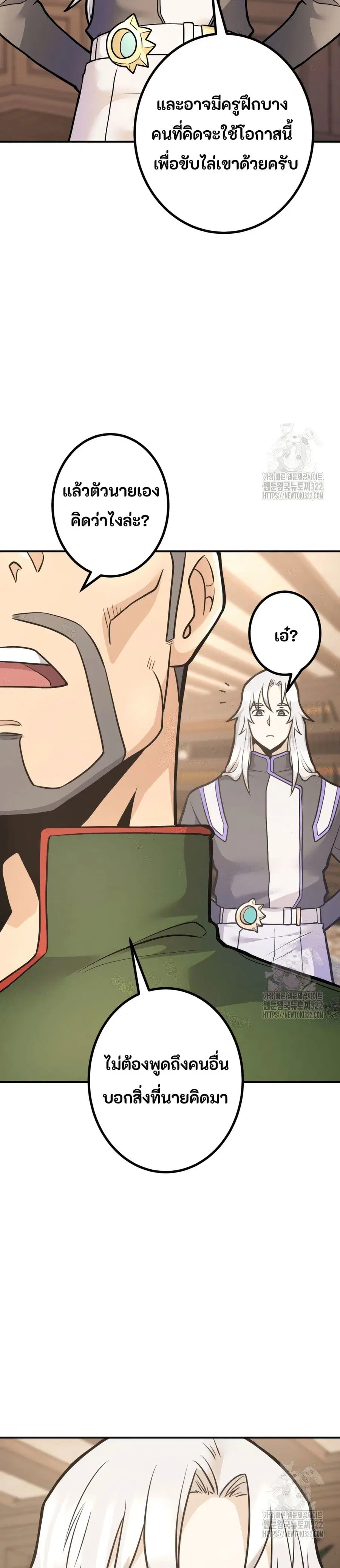 Gigantic Rider in 1RM ตอนที่ 16 หน้า 2