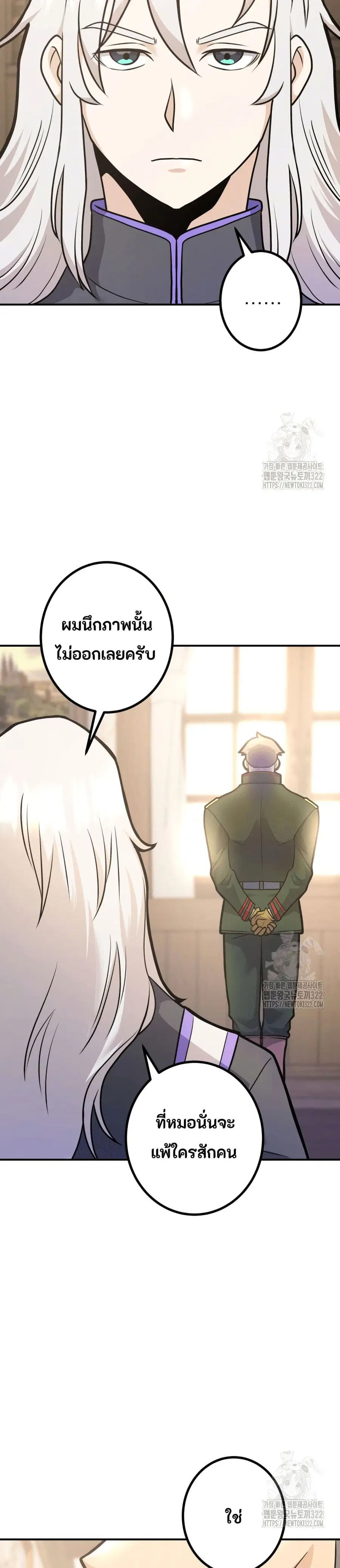Gigantic Rider in 1RM ตอนที่ 16 หน้า 3