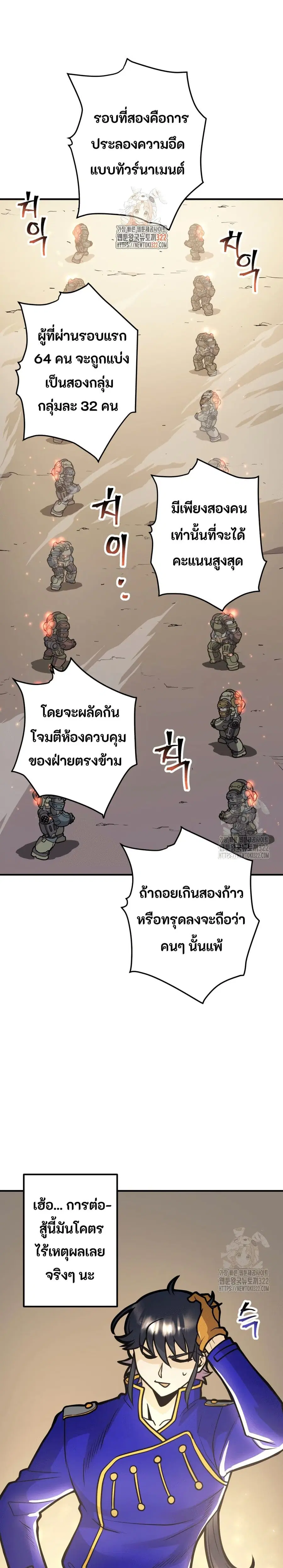 Gigantic Rider in 1RM ตอนที่ 17 หน้า 1